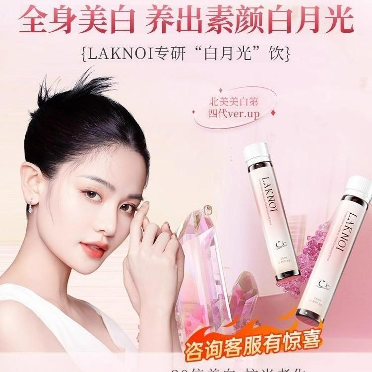 Laknoi LAKNOI Luminous Small Powder Bottle White Tomato Glutathione Red Rose Drink Collagen Peptide 