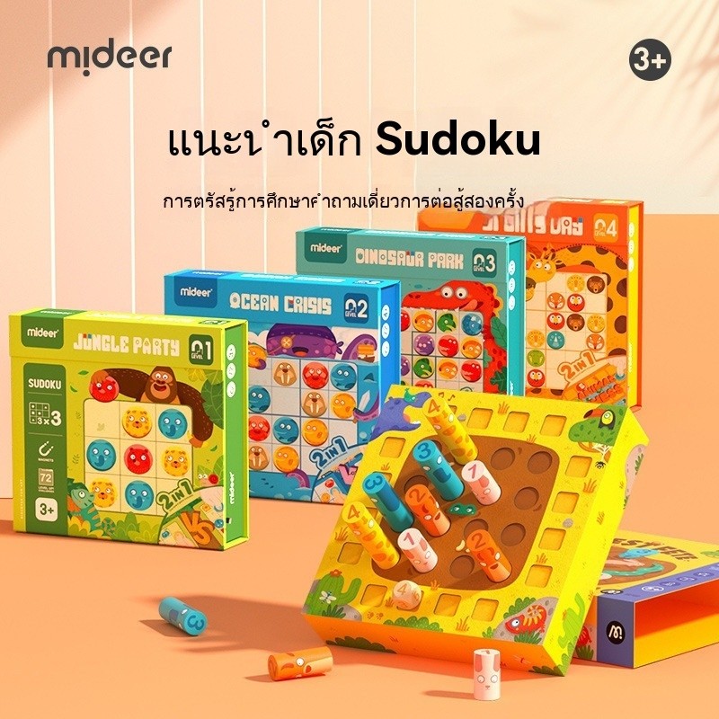[รูปแบบใหม่พร้อมสต็อก] เด็กแม่เหล็กซูโดกุของเล่นขั้นสูงรุ่น408คําถาม+5ธีมเมเจอร์การคิดเชิงตรรกะการฝึกอบรมเด็กคณิตศาสตร์ตรัสรู้เกมกระดานของเล่นเพื่อการศึกษาพ่อแม่และลูกปฏิสัมพันธ์ 3-