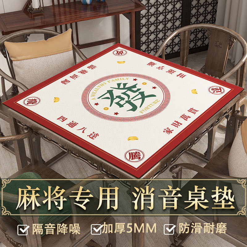 One Store, Ten Thousand Cushions Wealth comes from every direction Mahjong Table Mat Customizable Te