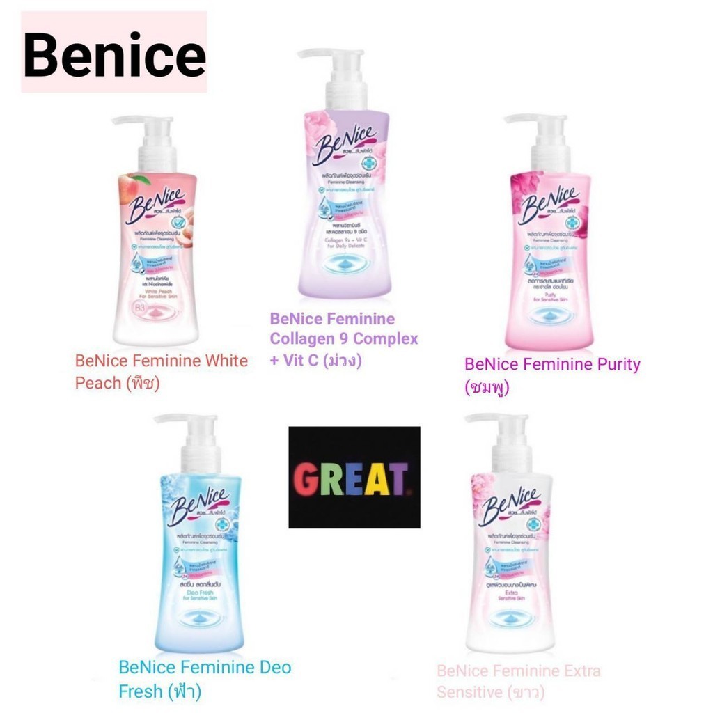 ซื้อ Benice บีไนซ์ ทำความสะอาด จุดซ่อนเร้น 150 มล. (หัวปั๊ม)