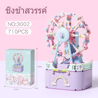 บล็อกของเล่น ของเล่นตัวต่อ กล่องดนตรี ไม่ต้องใช้แบตเตอรี่ ของเล่นเด็ก ของขวัญวันเกิด