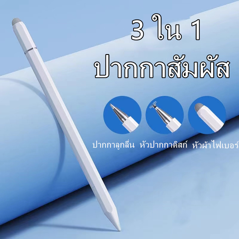 ปากกาสไตลัส Stylus pen ฟังก์ชันแม่เหล็กหน้าจอสัมผัส สําหรับ lpad Huawei lphone Xiaomi แท็บเล็ต