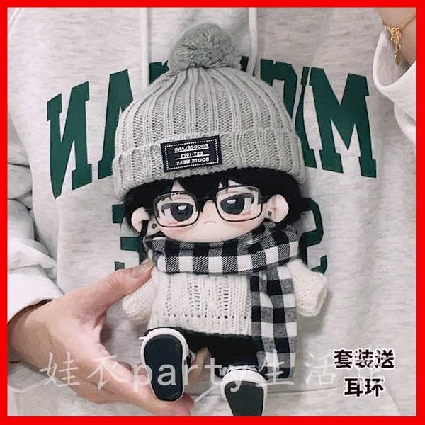 ชุดตุ๊กตา 10cm 20cm เสื้อผ้าเด็ก20ซม. หมวกไหมพรมสีเทาเย็นเสื้อผ้าตุ๊กตาผ้าฝ้ายฤดูหนาวและฤดูใบไม้ผลิผ้าพันคอชุดตุ๊กตาไม่มีคุณสมบัติแต่งตัวตัวอ้วน