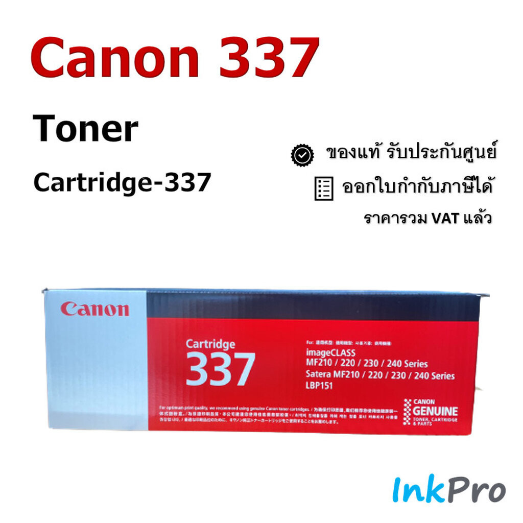 Canon Cartridge-337 ตลับหมึกโทนเนอร์ สีดำ ของแท้