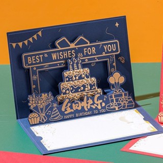 การ์ดอวยพรวันเกิด 3 มิติ ขนาดเล็ก เหมาะกับของขวัญ สไตล์นักธุ…