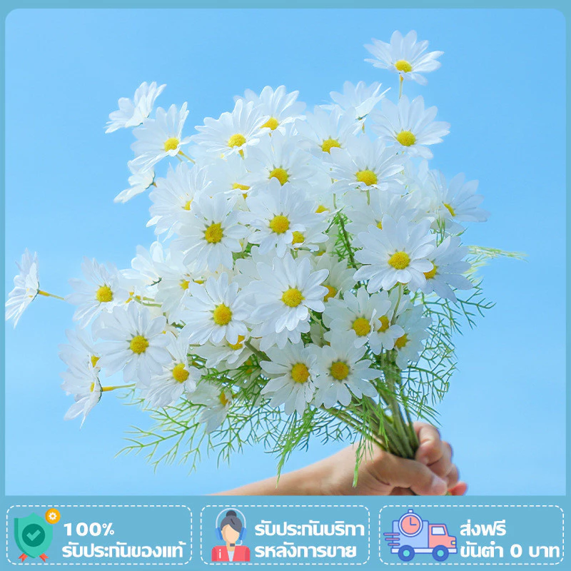 ดอกไม้ปลอม ดอกเดซี่ Daisy Flower ดอกไม้ประดิษฐ์ ดอกเดซี่ตกแต่ง รูปลักษณ์สวยงามสีสันสดใส เดซี่ ช่อดอกไม้ มีให้เลือก 5สี