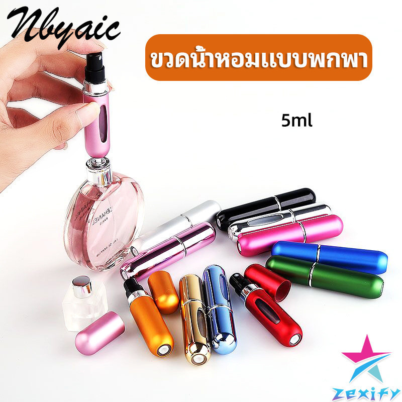 ZXF ขวดน้ำหอม ขนาด 5 ml พกพาสะดวก perfume bottle