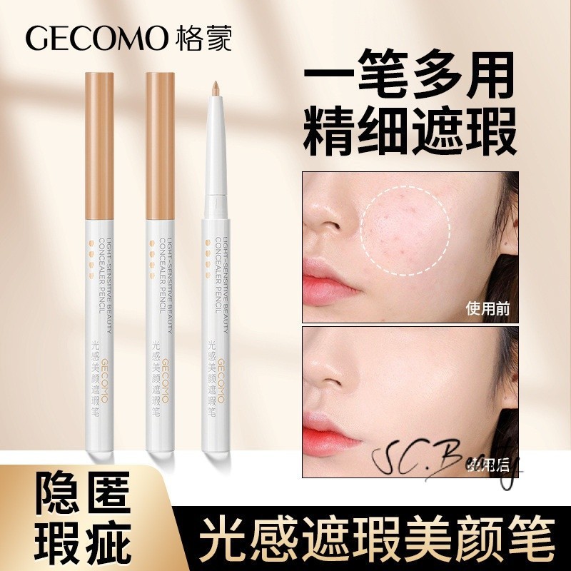 Gecomo ปากกาคอนซีลเลอร์ ปกปิดรอยคล้ําใต้ตา รอยสิว จุดด่างดํา หนอนไหม
