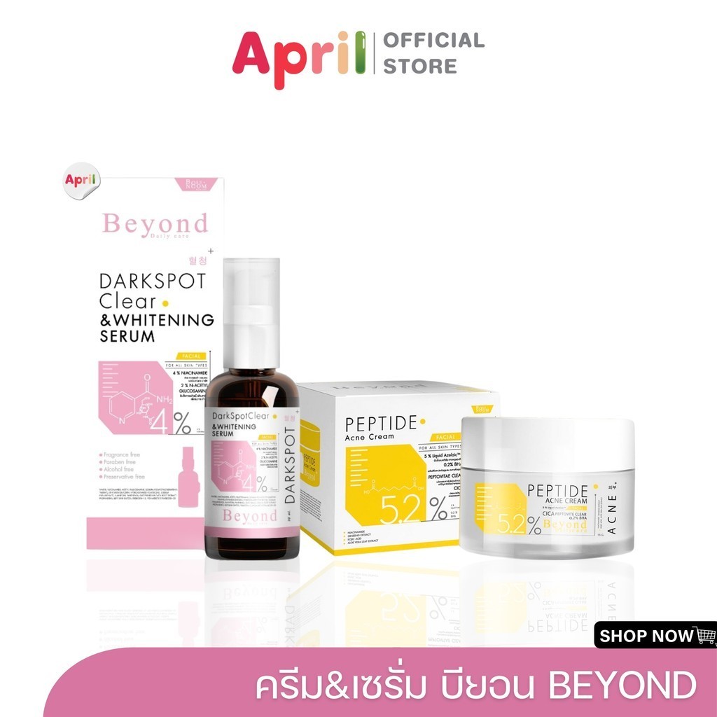 Beyond บอสหนุ่ม บียอน ดาร์ก สปอต เคลียร์ & ไวท์เทนนิ่ง เซรั่ม บียอนเปปไทด์ แอคเน่ ลดรอยดำ รอยแดงสิว