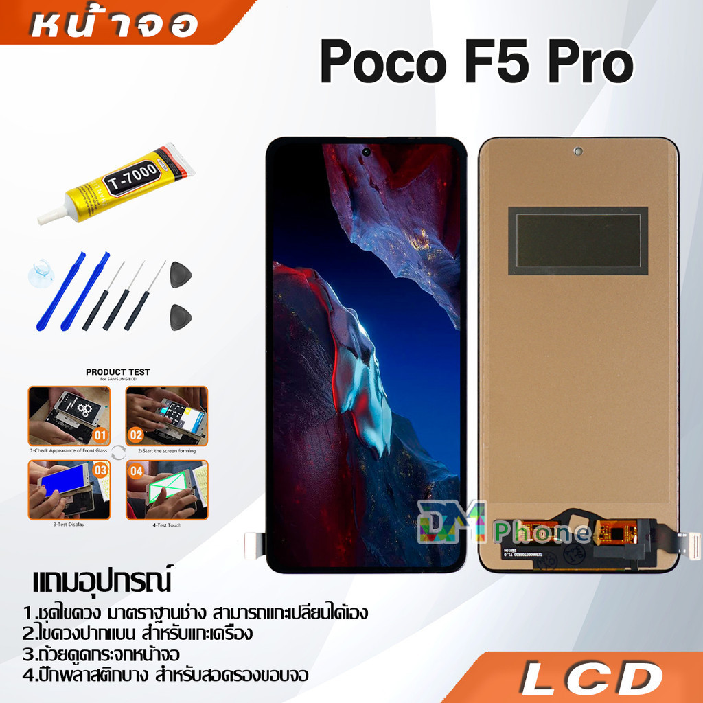 หน้าจอ Lcd xiaomi Poco F5 Pro อะไหล่จอ จอชุด จอPoco F5 Pro พร้อมทัชสกรีน จอ + ทัช เสียวหมี่ PocoF5Pro