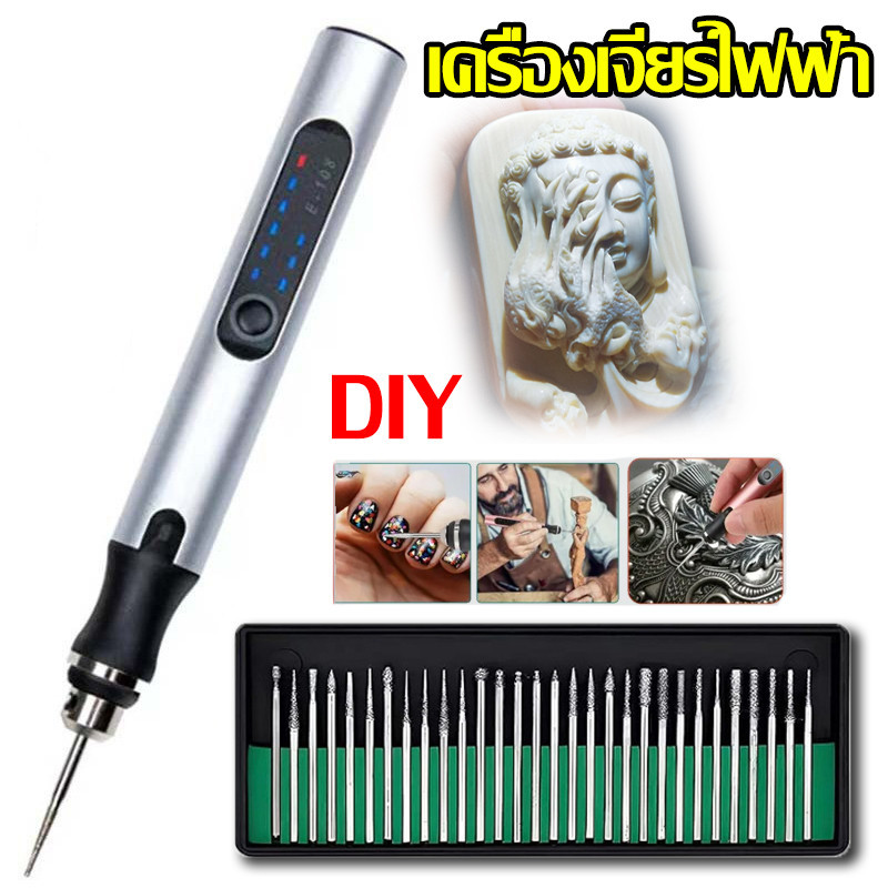 ส่งจากไทย เครื่องเจียร์ มินิ แกะสลัก DIY เครื่องเจียร์ mini เครื่องเจียร์ไร้สาย เครื่องเจียร์ไฟฟ้า เครื่องเจียร์ส