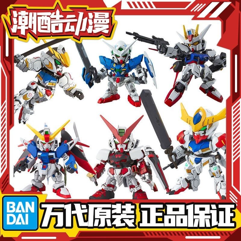 [จัดส่ง 48 ชั่วโมง] Bandai SD EX-STANDARD SDEX Assembly Model Strike Free Barbatos Red Heresy Gundam