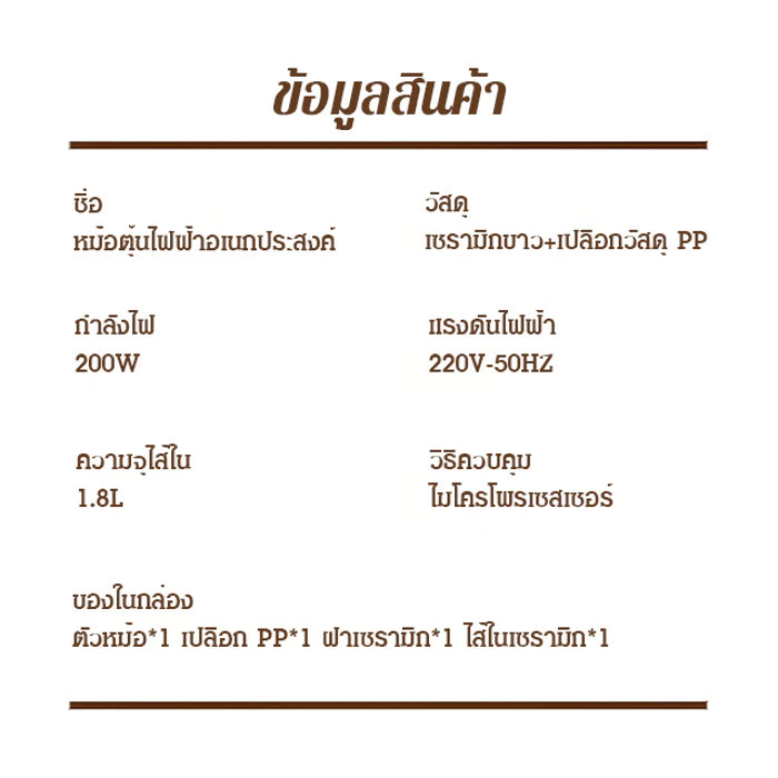 หม้อหุงข้าวเซรามิกสำหรับทำอาหารเด็ก ขนาดเล็ก ใช้ได้ทั้งในบ้านและนอกบ้าน รุ่นอัตโนมัติ thumbnail 10