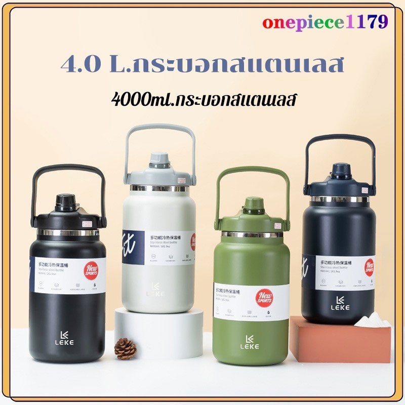 กระติกน้ำยักต์ ขวดน้ำเก็บอุณหภูมิ กระติกน้ำเก็บอุณหภูมิ 4L/4000ml กระติกน้ำเก็บความเย็น เก็บความเย็นได้น LEKE Bottles