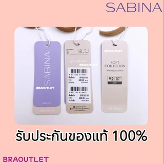 {{ สวมทอ }} SABINA เสื้อชั้นใน Soft Collection ผ้าทอสวม ฟองบาง M-XL SBXK260