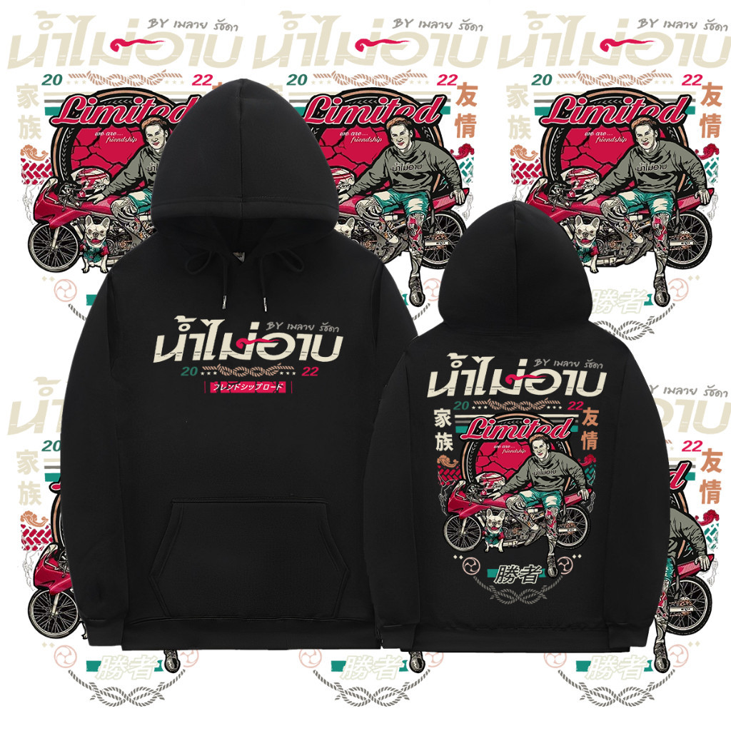 T-Shirtผ้าฝ้าย 100%เสื้อฮู้ดเมลาย รัชดา แฟนเพจ#ใส่ขับรถ ออกทริป เล่นกีฬาได้ ลายสวยผ้าดี ตรงปกที่สุด S-5XL