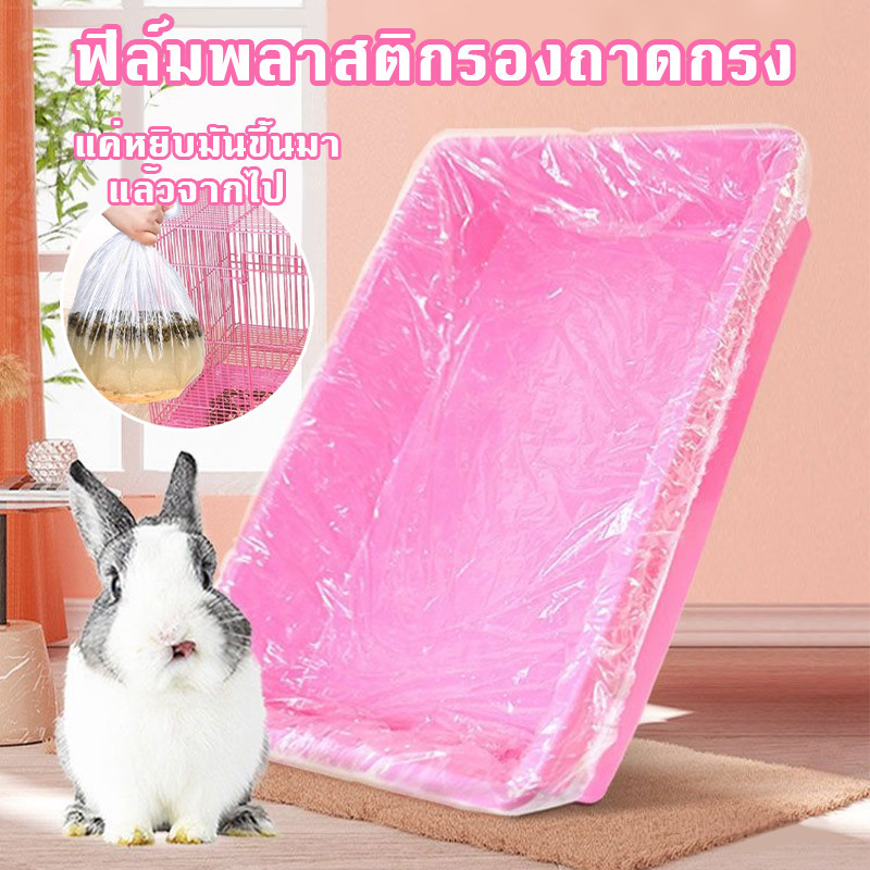 1 แพ็ค = 10 ชิ้น ฝาครอบฟิล์มแชสซีกรงกระต่ายสัตว์เลี้ยง แผ่นฟิล์มพลาสติกแบบใช้แล้วทิ้ง ฟิล์มพลาสติกรองถาดกรงสัตว์เลี้ยง