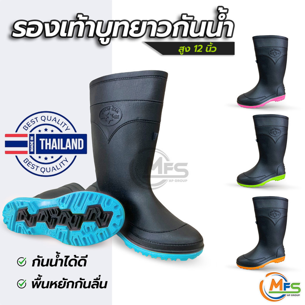 รองเท้าบูทยางกันน้ำ บูทดำยาวพื้นสี สูง 12.5นิ้ว รุ่น A991 คุณภาพดี มี 4 สี รองเท้าบูทยาว บูทดำพื้นสี