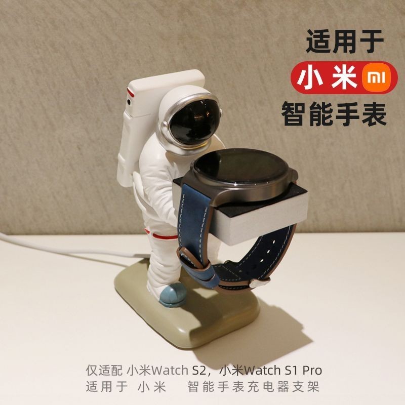 เหมาะสําหรับ Xiaomi 3 Smart Watch Charger Stand watchS2 ฐานชาร ์ จนักบินอวกาศนาฬิกายืนผู ้ ถือ