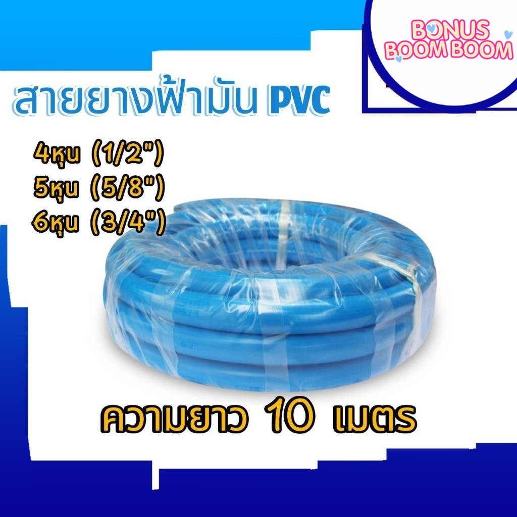 สายยางฟ้ามันเกรด A อย่างดี สายยางรดน้ำต้นไม้  ขนาด 4 หุน 5 หุน 6 หุน  ความยาว 20 เมตร