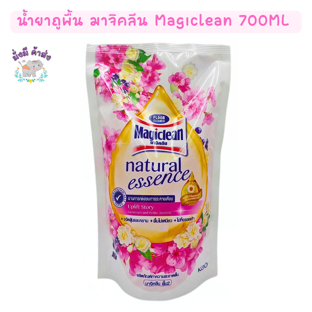 มาจิคลีน Magiclean น้ำยาถูพื้น เนเจอรัลเอสเซ้น 700 รูปที่ 3