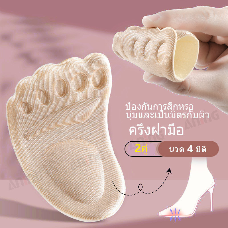พื้นรองเท้าเสริมส้นแบบครึ่งส้น มีแผ่นดูดซับแรงกระแทก บรรเทาอาการปวด กันลื่น ปรับขนาดได้