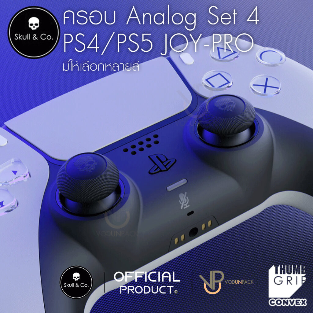 [ SKULL & CO. ] หุ้มอนาล๊อคแท้ Ps4 / PS5 / JoyPro / Flydigi Cap SET 4 ชิ้น Skull Co. Playstation ซิลิโคนปุ่ม อนาล๊อค