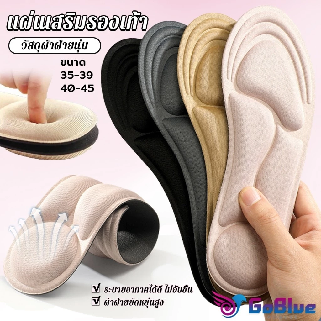 GoBlue พื้นรองเท้าผู้หญิง แผ่นเสริมรองเท้า เพื่อสุขภาพ ป้องกันการปวดเท้า Women Insoles