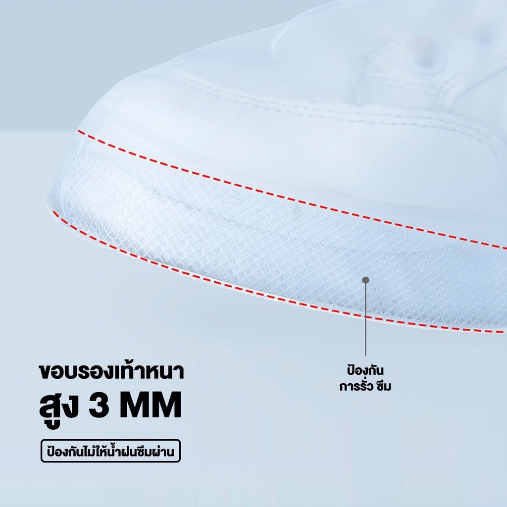 💥ซื้อ 1 แถม 1💥ที่ครอบรองเท้ากันฝน ถุงคลุมรองเท้า รุ่นยาว แบบหนา แพ็ค 1 คู่ ถุงหุ้มรองเท้า ถุงคลุมเท้า