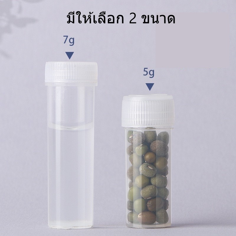 แพค 10 ชิ้น ขวดเทสเตอร์ ขวดพลาสติก ขวดจิ๋วใส่ตัวอย่าง ขนาด 5-7 ML/5-7 กรัม
