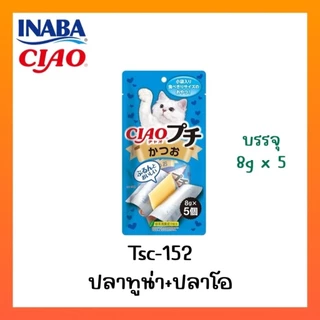 CIAO Churu Petite ขนมแมวเลียแบบแผ่น บรรจุ8gx5 ซอง