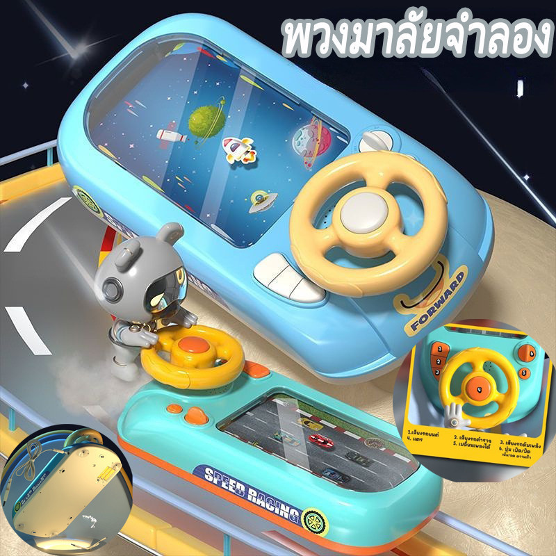 💥COD🚗แกล้งทําเป็นขับรถเล่น การจำลองการขับรถพวงมาลัยก พวงมาลัยจําลอง เกมรถแข่งสุดมันส์ หมดปัญหาลูกติดมือถือ
