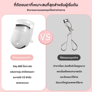 ที่หนีบขนตา ที่ดัดขนตาบางส่วนขนาดเล็ก ดัดขนตามินิ ขนตาบนและล่าง เครื่องมือแต่งขนตา ที่ดัดขนตา แบบพกพาสะดวก มียางแถม