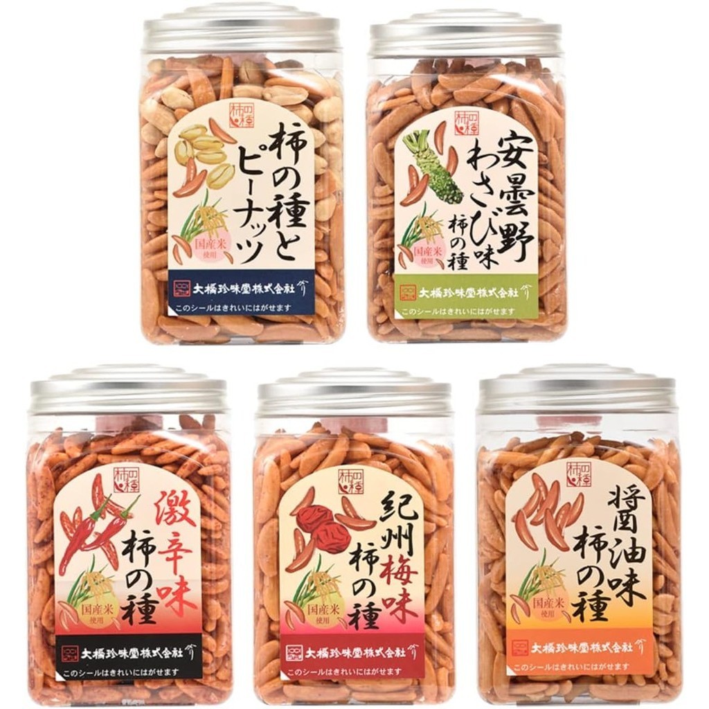 [Direct from JAPAN] Ohashi Chinmindo Kaki-no-tane Pot Series - Popular 5-pack set with gift wrapping