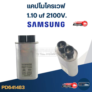 แคปไมโครเวฟ Samsung, C ไมโครเวฟ ซัมซุง(รุ่นใหม่-ทนไฟกระชาก)
