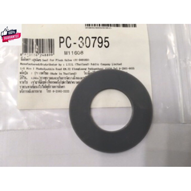 Sani Part ซิลยางเปิดปิด ชักโครก PC30795 American Standard PC-30795