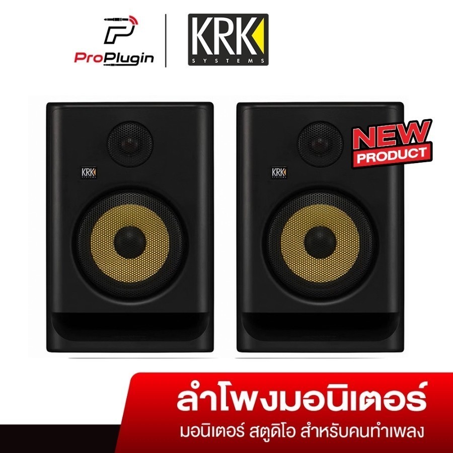 KRK Rokit 7 G5 Powered Studio Monitor 7" ลำโพงมอนิเตอร์ แถมหน้ากากกันรอย แผ่นรองลำโพงฟองน้ำ (ต่อคู่)