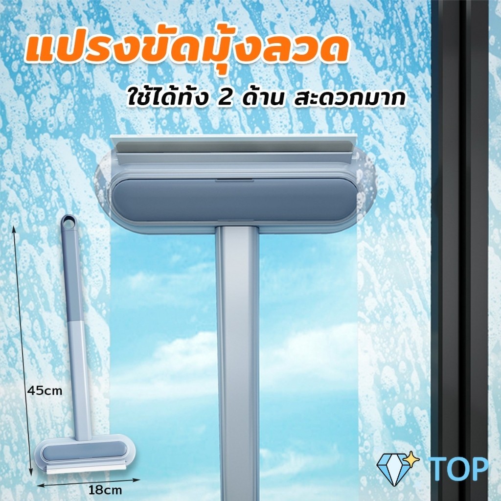 แปรงทำความสะอาดมุ้งลวด แปรงเช็ดกระจก แปรงทำความสะอาด แปรงเช็ด แปรงแก้ว cleaning brush
