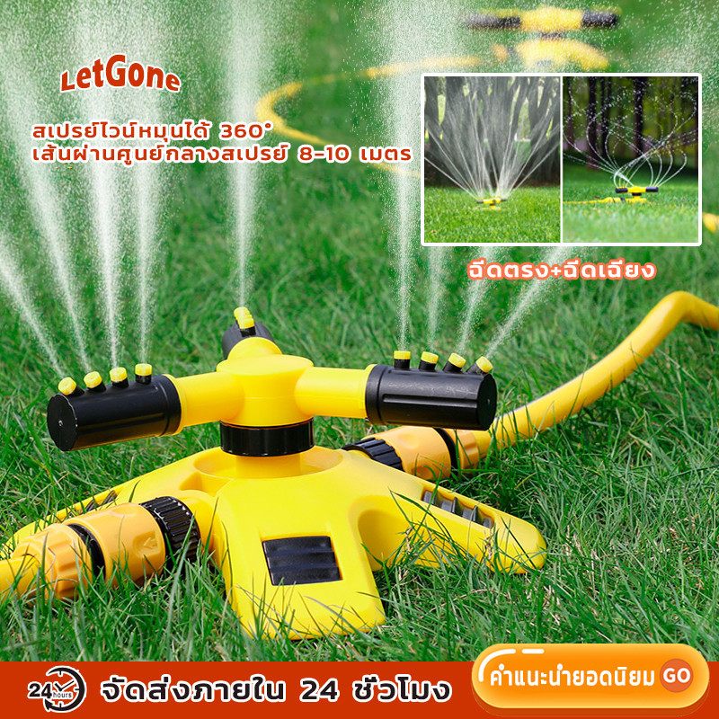 สปริงเกอร์ สปริงเกอร์ในสวนสปริงเกอร์รดน้ำสปริงเกอร์รดน้ำรอบทิศ 360 องศา 2 หัวสำหรับใส่สายยางโหมดสเปรย์หลายแบบ