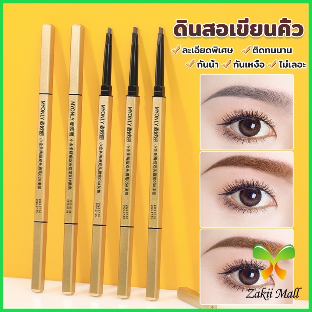 Z.M. ดินสอเขียนคิ้ว 2 in 1 มีหัวเขียน และหัวแปรงปัดคิ้ว ทรงสามเหลี่ยม กันน้ํา กันเหงื่อ ติดทนนาน  Eyebrow pencil