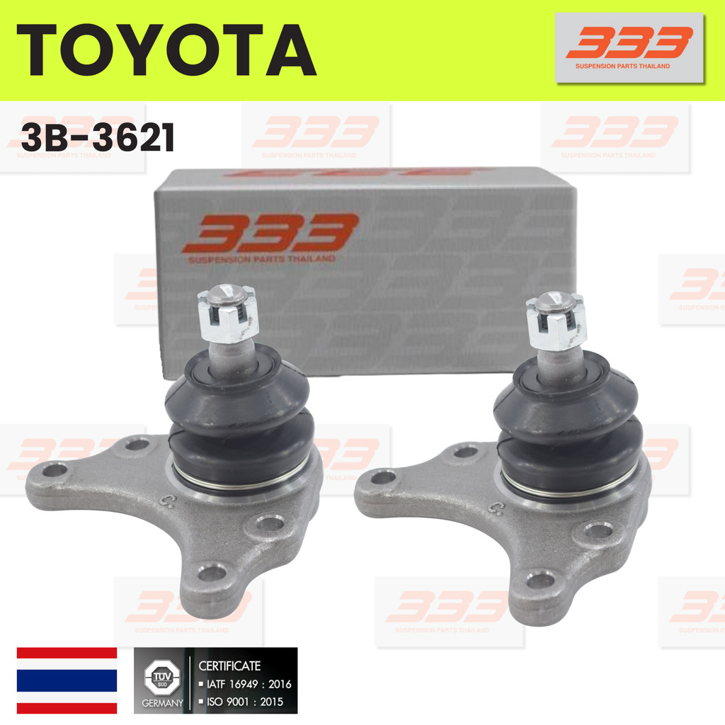 333 / 3B-3621 ลูกหมากปีกนกบน TOYOTA TIGER,TIGER D4D 2WD โตโยต้า ไทเกอร์ ยี่ห้อ 333 (1คู่ 2 ตัว) UPPE