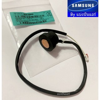 เซนเซอร์คอมเพรสเซอร์ Discharge Samsung ของแท้ Part No. DB95-…