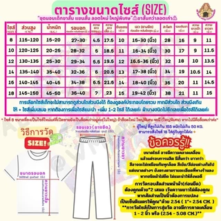 💥Janylucy 📢ลอตใหม่ใหญ่พิเศษ อ่านก่อนสั่ง❗ชุดนอนเด็กผ้าสแปนเด็กซ์ เลือกลาย/สี ไม่ได้❌1-12ขวบ ระบุเพศ/ไซส์เท่านั้น✅ #ZN13