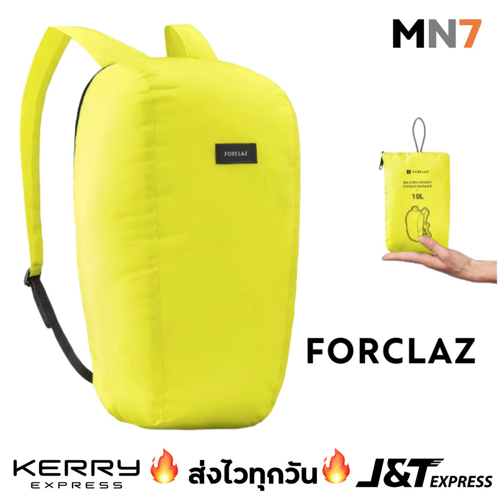 💥ส่งไวทุกวัน💥 Forclaz Travel 100 เป้พับได้ ขนาด 10 ลิตร เบา 45g พกพาสะดวก foldable travel backpack MN7
