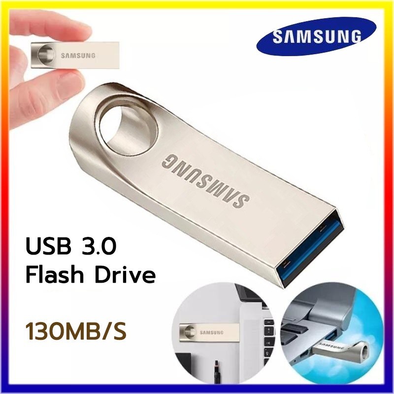 แฟลชไดร์ฟ SAMSUNG ความจุ 8GB 16GB 32GB 64GB 128GB แฟลชไดร์ Flashdrive ดิสก์U USB 3.0 130MB/S อุปกรณ์จัดเก็บข้อมูล