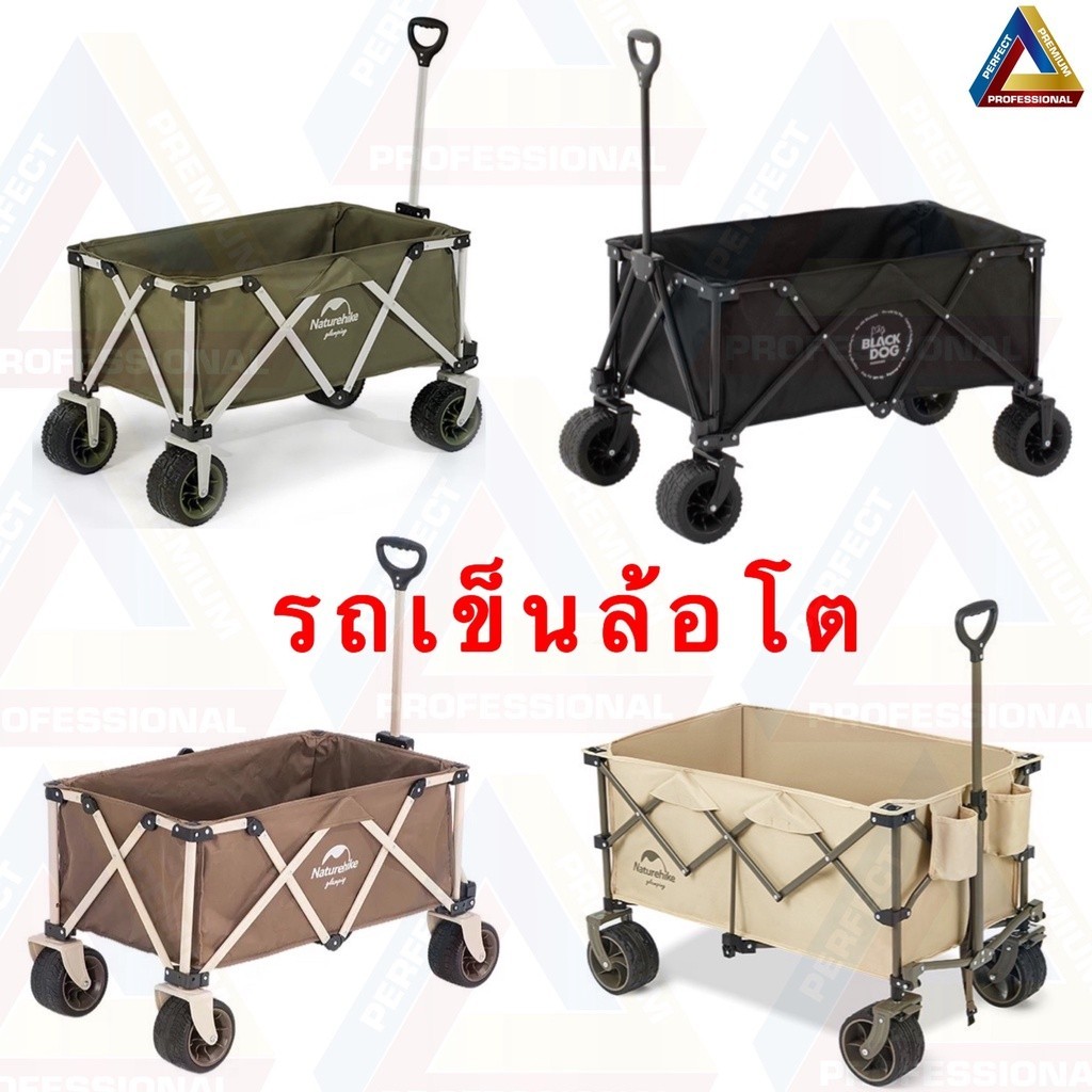 พร้อมส่ง รถเข็นล้อโต Naturehike รุ่นTC03 ความจุ140ลิตร
