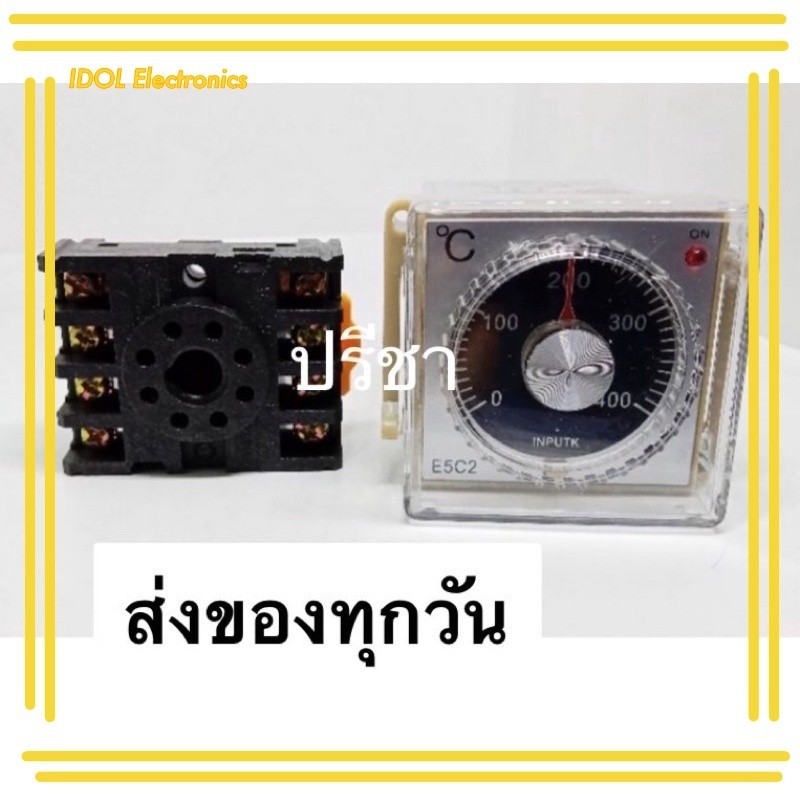 ราคาถูก TEMPERATURE CONTROLLERส่งของทุกวัน TYPE E5C2-R20K  0-400 C. 220VAC พร้อม SOCKET