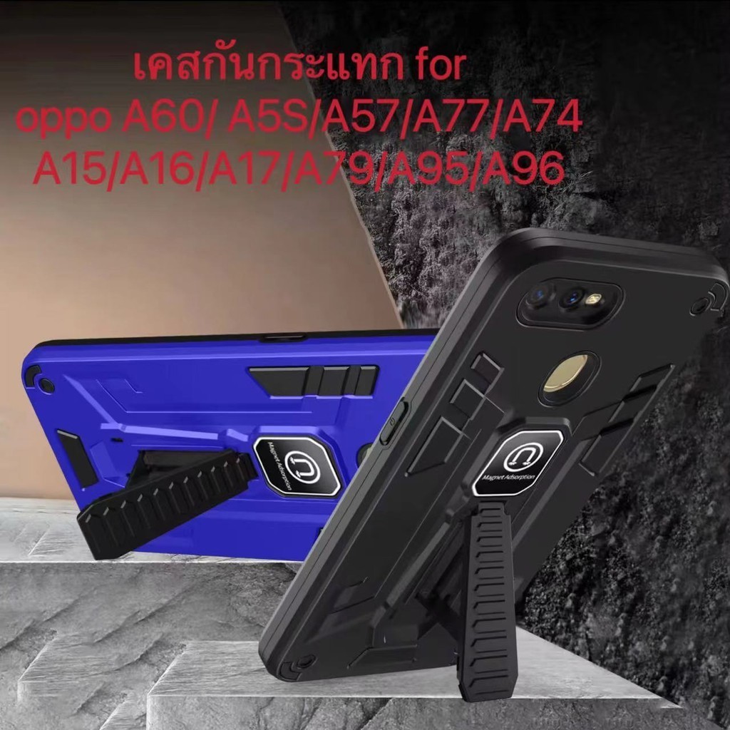 CASE for OPPO A60/A5S/A57/A77/A74/A15/A16/A17/A79/A96/A95 เคสmag-net แม่เหล็กหุ่นยนต์ มีขาตั้ง ตั้งไ