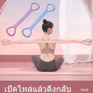 ยางยืดเลข8 บริหารกล้ามเนื้อ แขน สายยืดโยคะออกกำลังกาย มีมือจับ