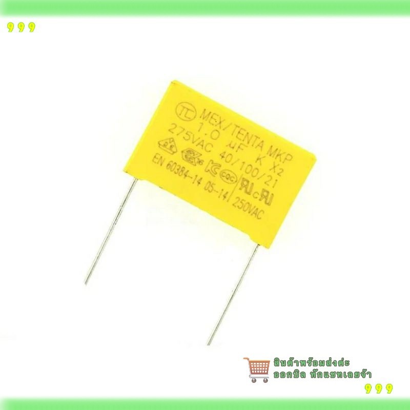 สั่งเลย! ตัวเก็บประจุ  275VAC 275V 0.22UF 0.33UF 0.47UF 0.56UF 0.68UF 0.82UF 1UF ฟิล์มโพลีโพรพิลีน